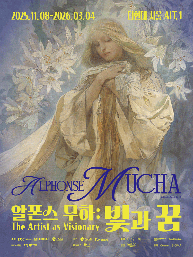 알폰스 무하: 빛과 꿈 도슨트 투어